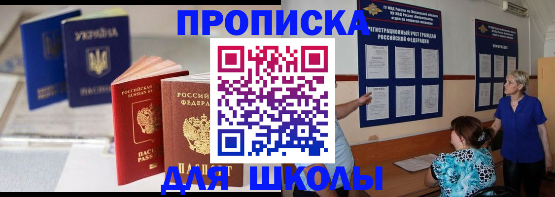 прописка гарантия в Охе