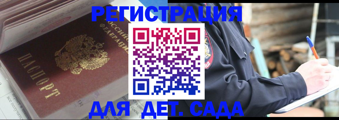 прописка гарантия в Охе