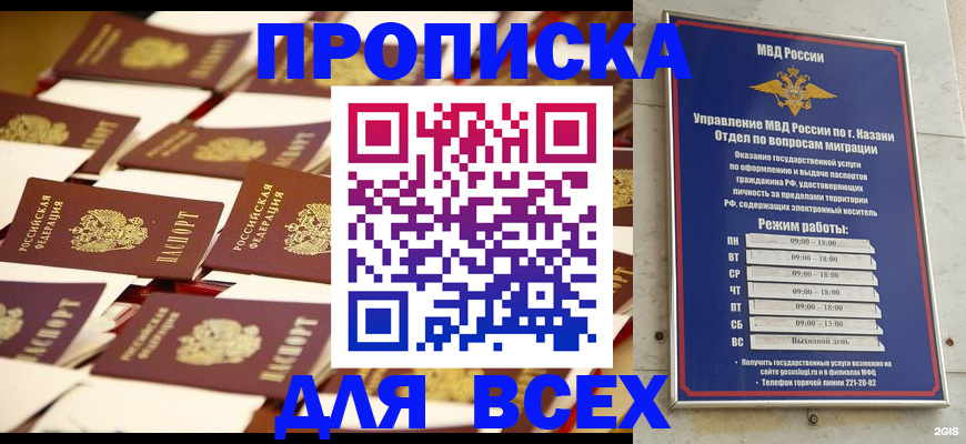 временная регистрация адрес в Охе